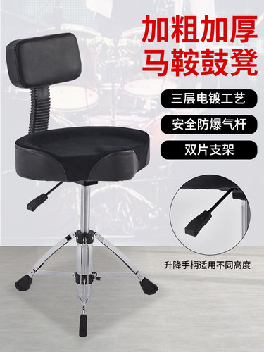 专业气动架子鼓凳升降旋转马鞍靠背爵士鼓成人儿童圆凳座椅演出