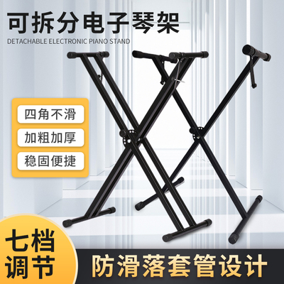 电子琴X型琴架键盘合成器61键88键通用多档调节双管沙画电子琴架