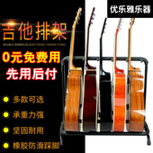 吉他架 9多头吉他架可折叠展示架民谣古典贝司通用落地支架