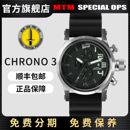 MTMSPECIALOPS石英机芯手表
