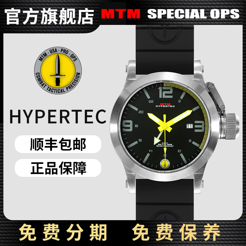 MTM high pressure yellow disc rubber tactical watch made in the United States luminous pointer Military Watch Scratch resistant Casual watch men