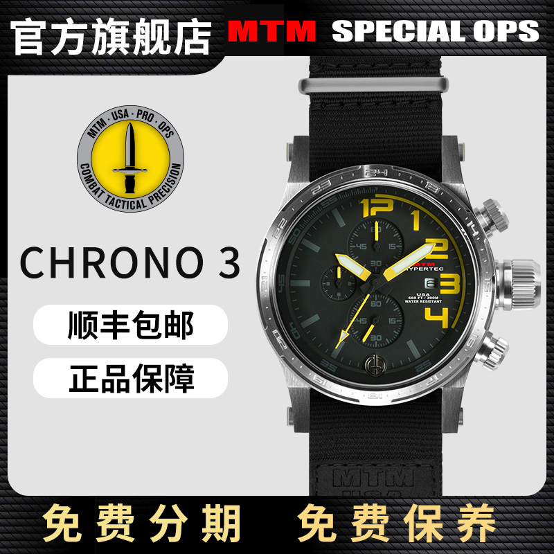 MTMSPECIALOPS年代3男士手表