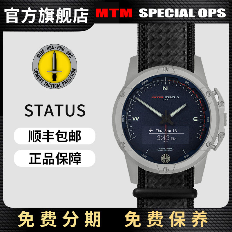 MTM状态蓝色02盘表盘钛金属男休闲多功能户外小众智能防水手表男