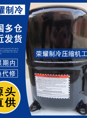 AG5561EXG AG5561F AGC5561EXG原装泰康鱼池制冷活塞3p匹压缩机