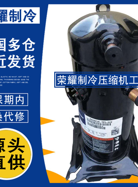 ZR26K3 ZR26K3E ZR24K3E-TFD ZR24K3-TF5-522谷轮压缩机三相220V