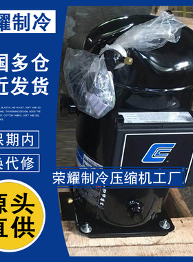 ZS92K4E-TWD-551 ZS75K4E-TWD-551 ZS56K4E-TWD-551谷轮压缩机