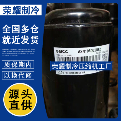 ASN108D32UFZ ASN98D32UFZ ASN108D43UFZA ASN98D22UFZ美芝压缩机