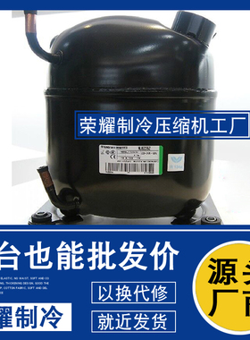 NJ6220Z NJ6220ZX NJ6226Z NJ6226ZX恩布拉克阿斯帕拉冰柜压缩机