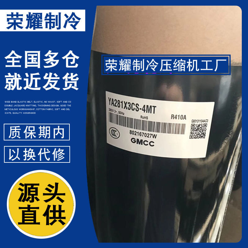 YA281X3CS-4MT YA331X3CS-9MU PA331X3C-4MU1原装3匹美芝压缩机