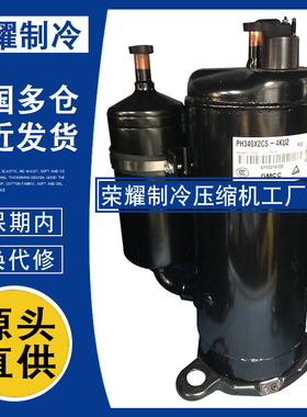 PH310G2C PH320G2C-4KUA美芝PH310X2CS-8KUC1压缩机PH300G2C-4KU1