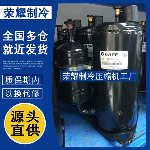 QX-34F050gA QX-32F050g QX-F305F050g QX-23E030gA凌达压缩机2匹