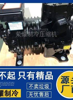 DWM谷轮D2SA-D2SC-D2SK-450-45X-550-55X-650-65X-EWL压缩机