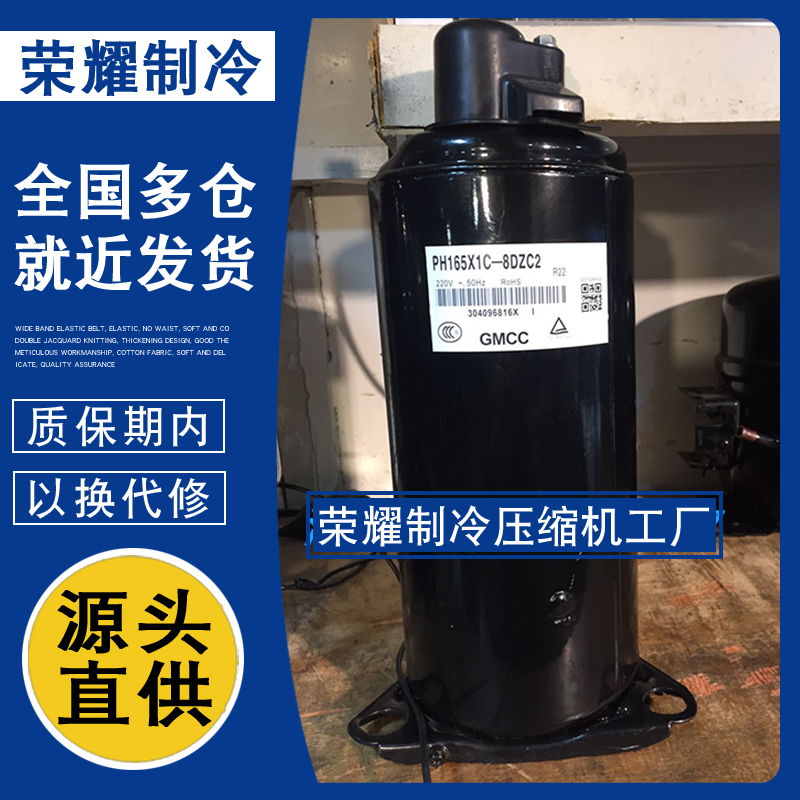 PH165X1C PH150X1C-8DZD2 4DZDE2 8DTC2全新原装美芝1p空调压缩机