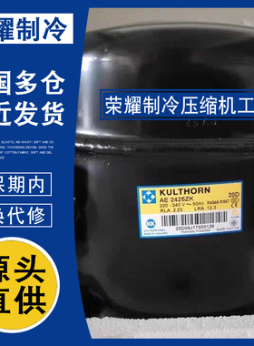 TYA2438ZKS TYA2431ZKS TYA2446ZKS原装泰康低温冷柜压缩机R404a