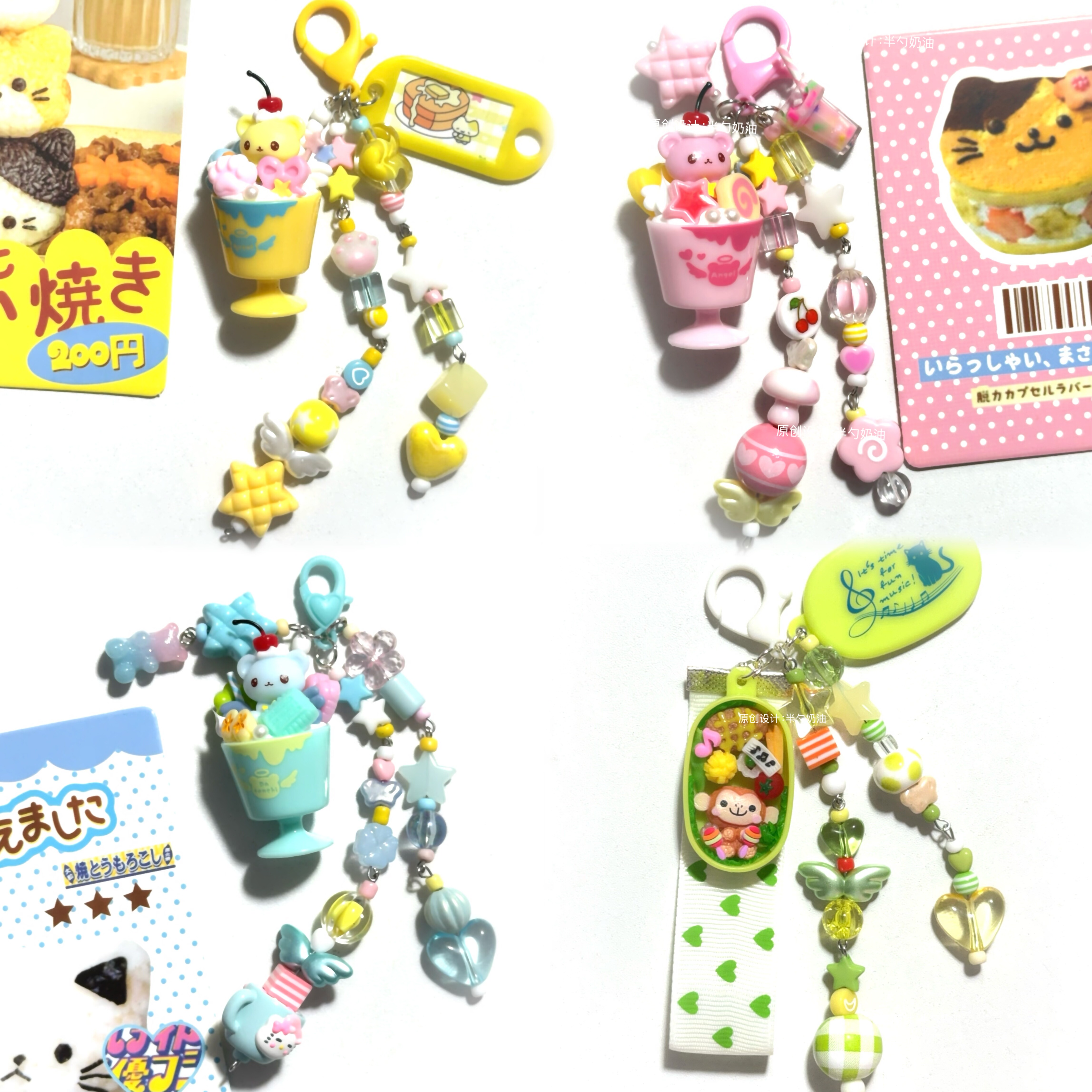 【食玩挂件2⃣️】日本食玩串珠手机链条挂件ccd挂链手机链