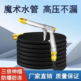 魔术水管汽车高压水枪自动伸缩软管用于花园洗车及园林园艺浇花