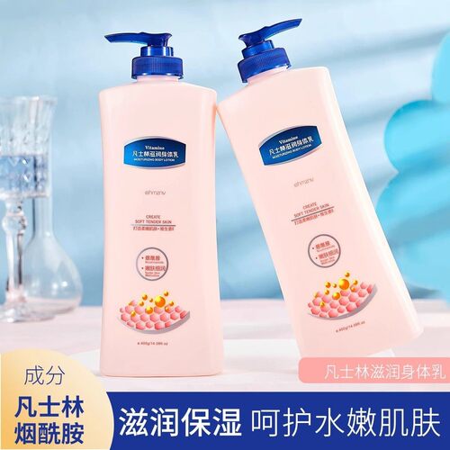 800g凡士林身体乳补水保湿滋润全身烟酰胺持久留香润肤乳秋冬女男
