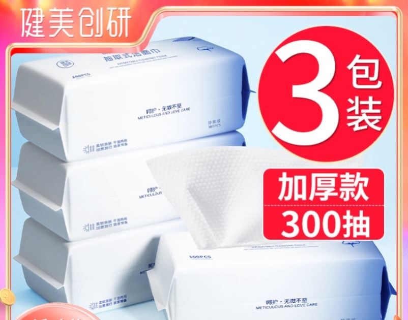 3包装|洗脸巾一次性纯棉擦脸洗面巾洁面抽纸式美容旗舰店官方正品怎么样,好用不?