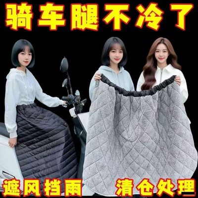 电动车挡风裙护膝冬季加绒保暖防风护腿骑车半身裙防寒防雨骑行