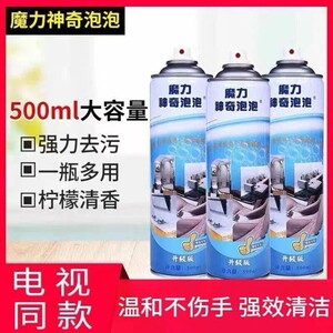 多功能泡沫清洁剂小白鞋魔力神奇泡泡锅底黑垢不粘锅强力去污神器