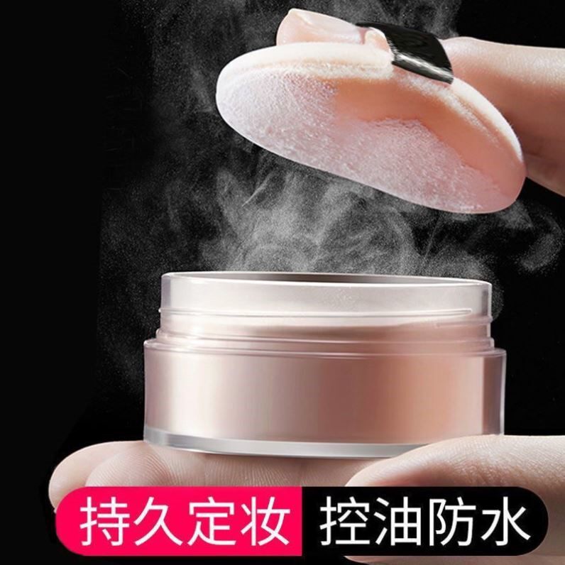 定妆粉不易浮粉结块修饰粗大毛孔及瑕疵蜜粉男女学生