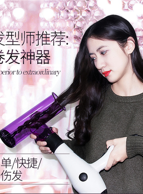LANX魔法龙卷风电吹风机吹卷发神器懒人不伤发卷发护理烘干卷发筒