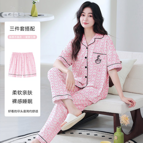 【爱心音符睡衣三件套】小众设计轻奢风格刺绣家居服女82330
