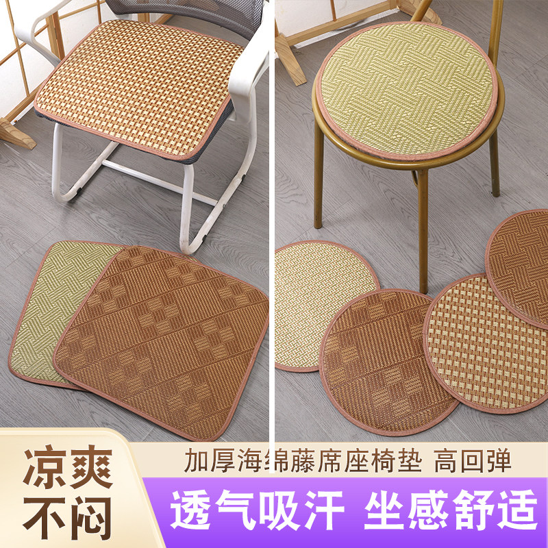 夏季天藤竹冰丝凳子套舒适防滑藤席椅子垫圆形坐垫圆凳垫子餐椅垫