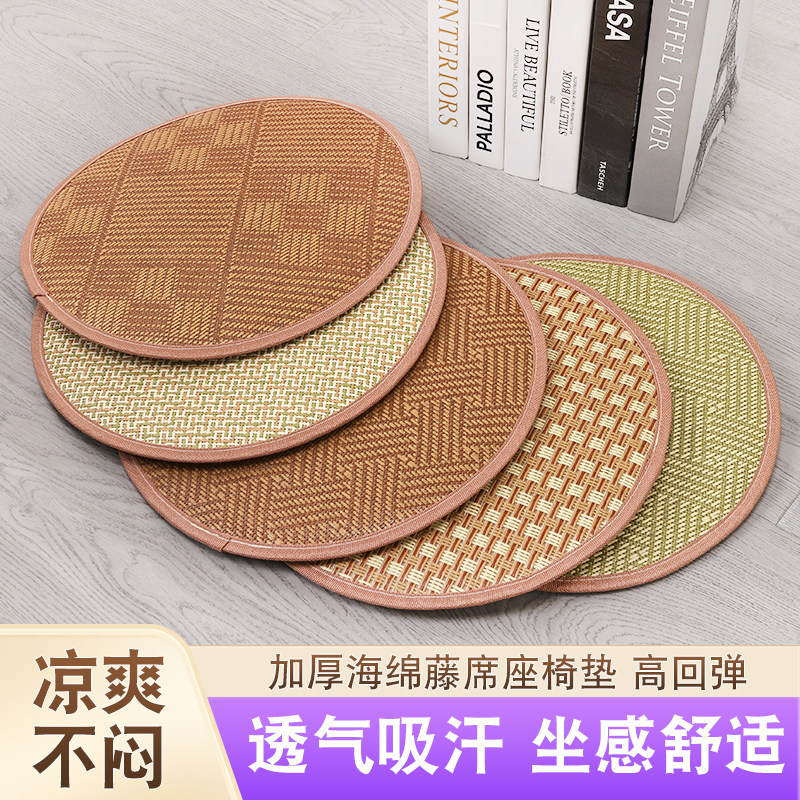 夏季天藤竹冰丝凳子套舒适防滑藤席椅子垫圆形坐垫圆凳垫子餐椅垫