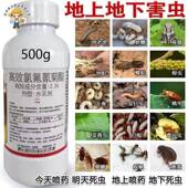 2.5%高效氯氟氰菊酯菜青虫食心虫腻虫地下害虫蔬菜果树农药杀虫剂