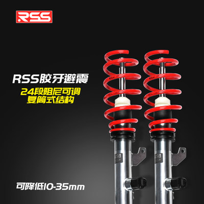 RSS大众高尔夫8/7/7.5绞牙避震GTI/rline/pro改装配件电调减震器
