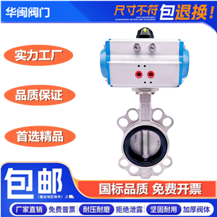 气动不锈钢对夹式蝶阀D671X-16P