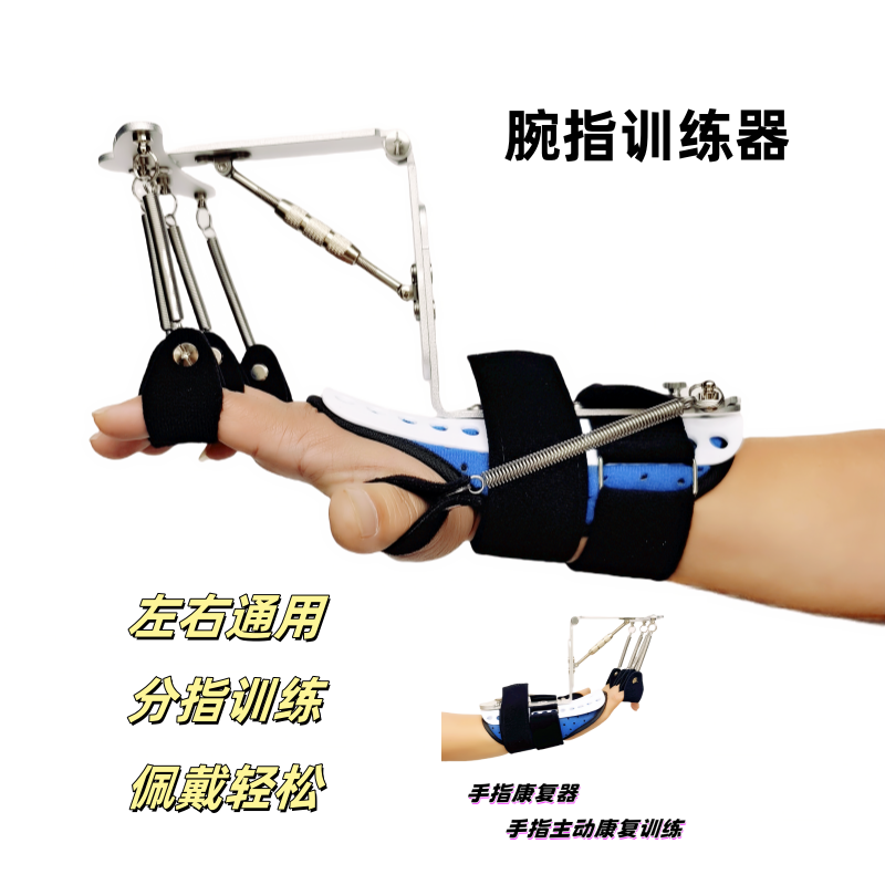 手功能弹力拉伸手指锻炼康复训练