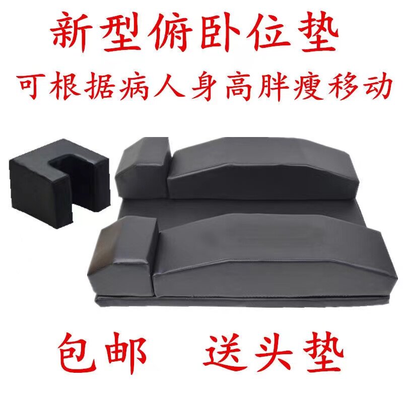 煜迪俯卧位海绵垫趴卧垫