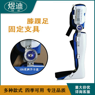 可调节下肢支架器小腿骨折胫骨膝关节支架大腿膝踝足固定支具厂家