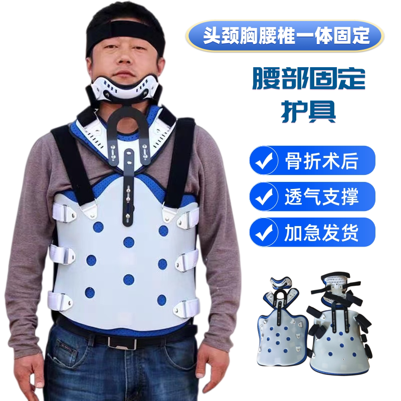胸腰椎骨折固定支具压缩性骨折
