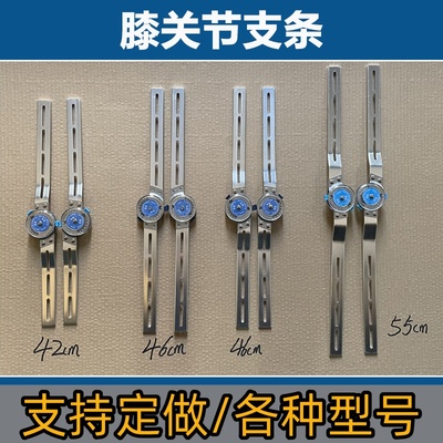 矫形支具配件膝关节支条肘关节