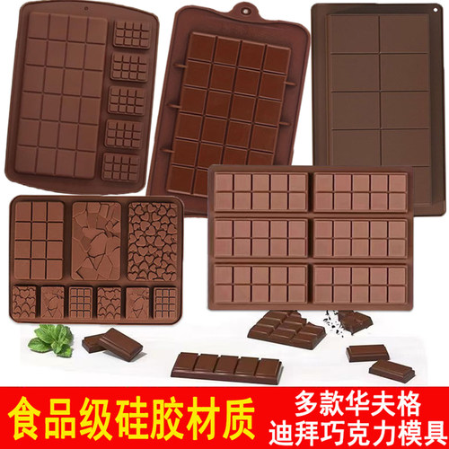 硅胶华夫大块巧克力版造型DIY模