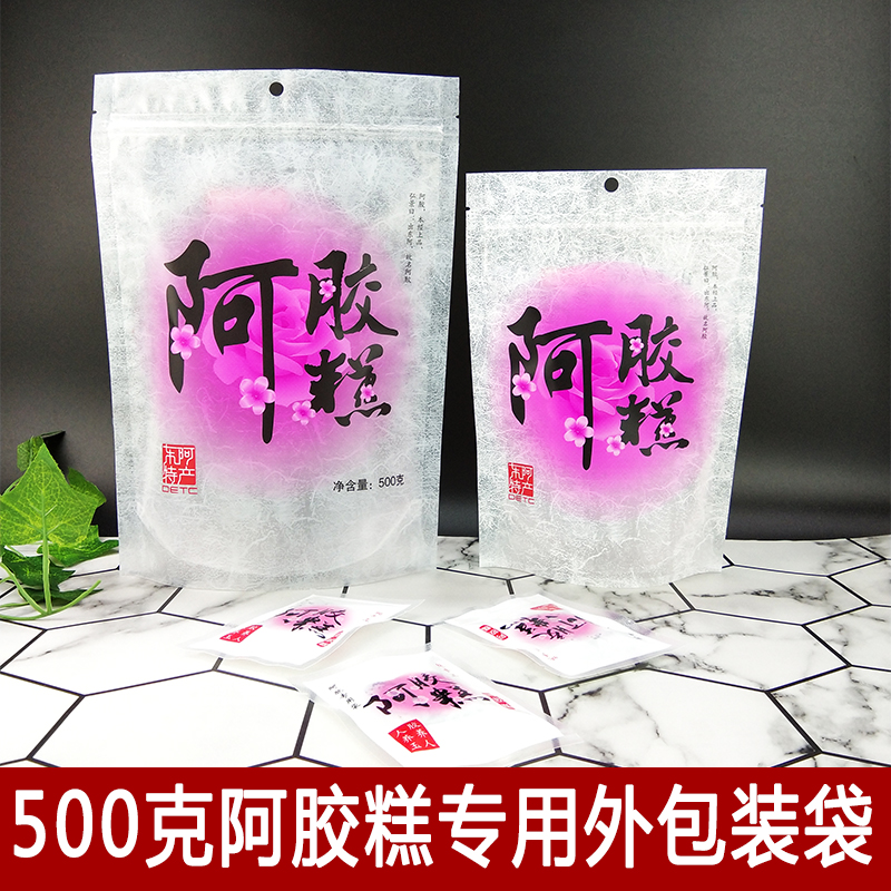 阿胶糕固元膏250克自立拉链袋