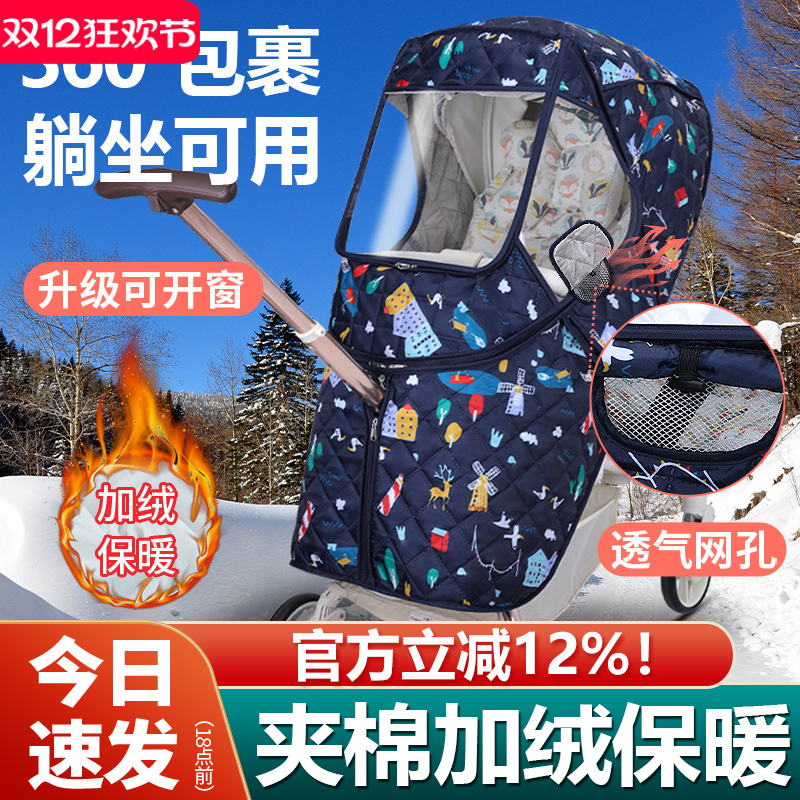 遛娃神器防风罩保暖冬季