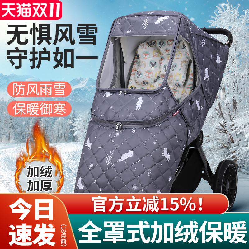 婴儿车防风罩宝宝推车挡风罩通用