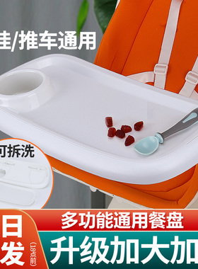 婴儿推车餐盘通用遛娃神器餐桌板加装am丸丫溜娃神器专用托盘配件