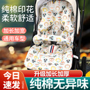婴儿车垫子秋冬宝宝小推车坐垫躺垫护脊软垫棉垫靠垫配件四季 通用