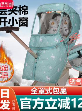 遛娃神器防风罩丸丫t6宝宝冬季保暖防寒挡风雨罩婴儿推车通用配件