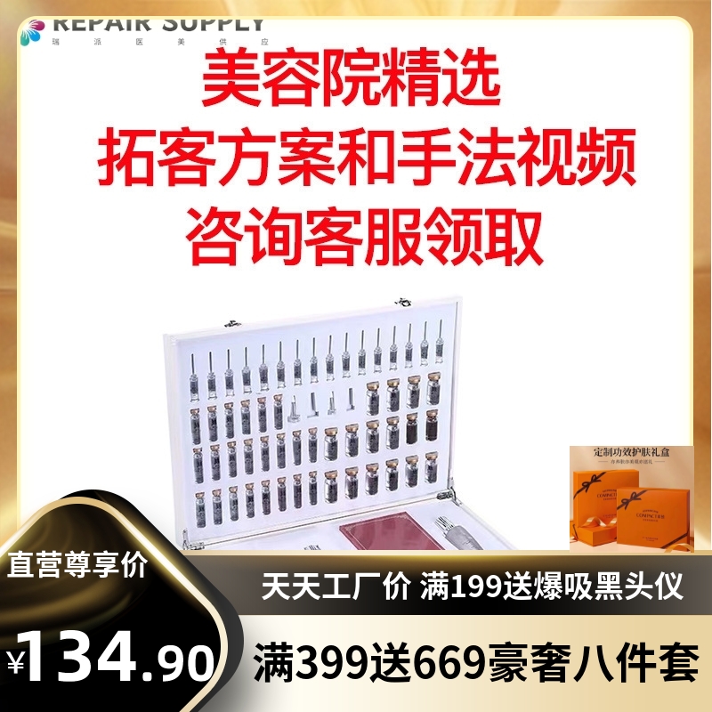 美容院面部护理套盒拨筋原液精华冻干粉套装眼部护理院线护肤品