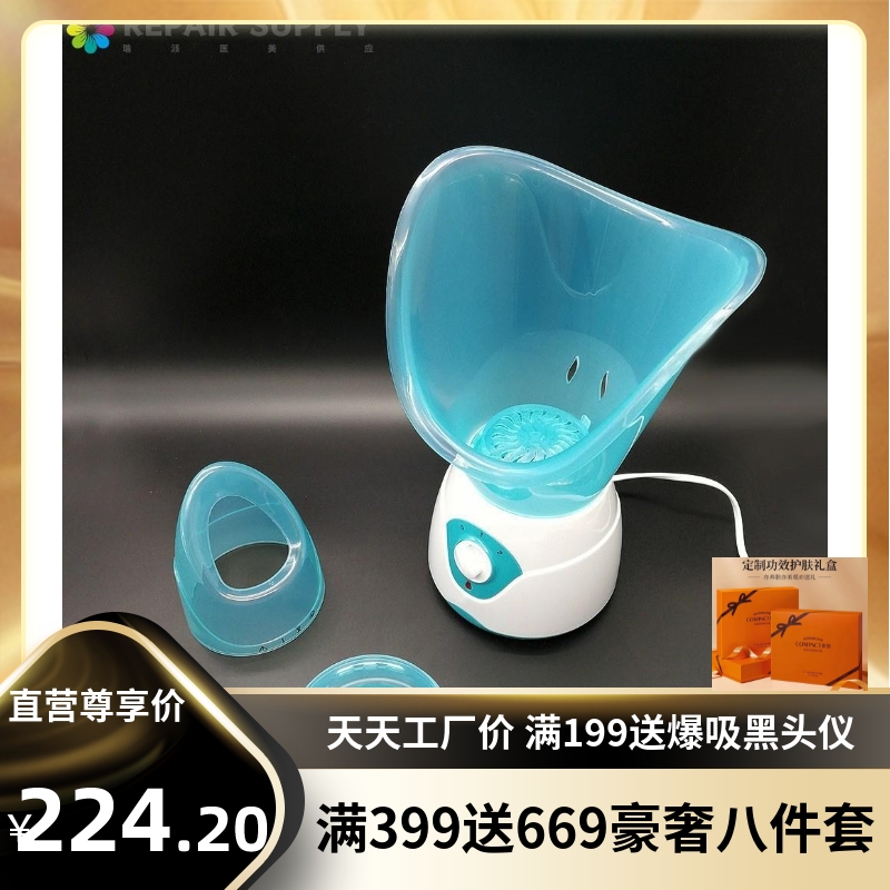 蒸脸器美容仪家用补水仪器洁面仪喷雾机蒸面器离子热喷蒸脸机保湿