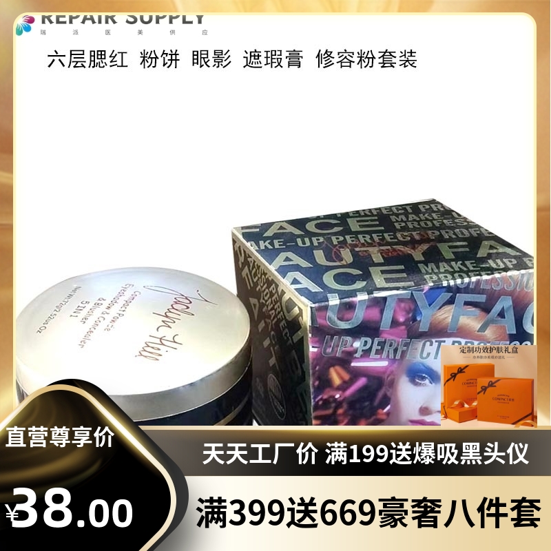 跨境AILY 五合一粉饼定妆修容套装遮瑕膏+粉饼+眼影+腮红+刷子