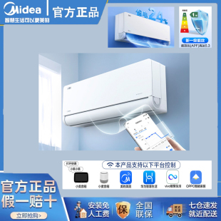 26GW KFR N8MXC1Ⅱ自然风感大1匹一级变频防直吹空调 美 Midea