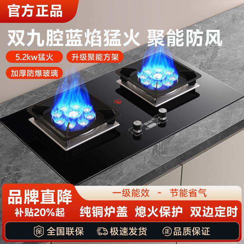 新飞燃气灶双灶家用直喷增