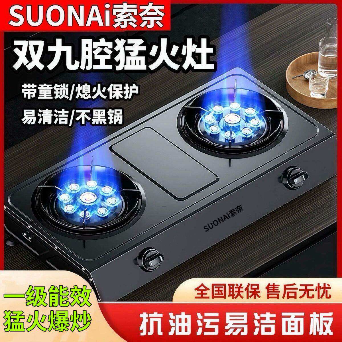 索奈不锈钢热电偶旋火瓦斯炉正品